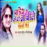 Rajan Pandey, Shilpi Raj