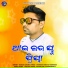Babloo Sagar