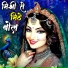 Miss Priyanka