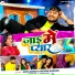 Appu Singh, Khushi kakkar