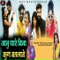 Priya Rajasthani, Bhanwar Kumawat