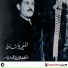 Lotfi Bouchnak
