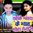 Vikash Bharti