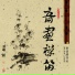 Wang Jian Lin