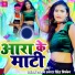 Ritik Raj, Antra Singh Priyanka