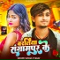 Suman Ji Yadav