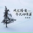 徐暖暖