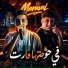 Cheb zaki maraval feat. Dib El3ajib