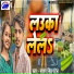 Sagar Singh Patel