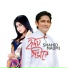 Priyanka, Shakib, Nayan