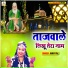 Ruby Taj