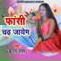 Jhunna Lal
