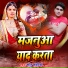 Sonu Sawariya
