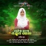 Nabiha Nur