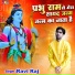 Ravi Raj