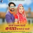Salim Shekhawas, Shilpa Bidawat