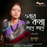 Munmun Chakraborty