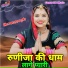 Kanaram Gurjar