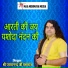 Shri Parmanand Ji Maharaj