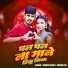 Pawan Bihari, Suman Raj