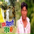 Ranjay Rageela
