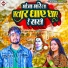 Ritesh Lal Yadav