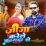 Shilpi Raj, Rajan Rocket
