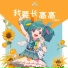 叶雨岑