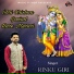 Rinku Giri