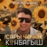 Руслан Кирамутдинов