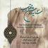 Bijan Kamkar, Ehsan Zabihifar, Mahtab Ensemble