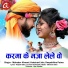 Mahadev Hirwani, Kshatrani Jain, Deepshikha Patwa