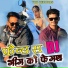 Rafik Semla, Ram Singh