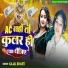 Kajal Bharti