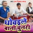 Ram Sikal Vyas
