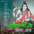 Naresh Swami