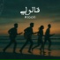 Sol Band