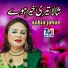 Sobia Jahan