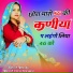 Lokesh Chanda, Ganesh Meena Belanganj
