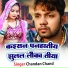 Sanjay Kumar Yadav