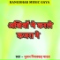Bhulan Piyakkad Yadav