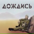 Павел Русский, Проект АДАМ СМИТ