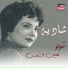 Shadia