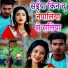 Gunja Varma, Hariom Bahlolpuri