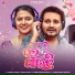 Humane Sagar, Aseema Panda