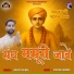 Sanjay Athwal