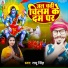 Ramu Singh