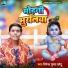 Virendra Gupta Chhotu