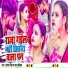 Antra Singh Priyanka, Sanu Chauhan