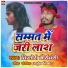 Kishori Mauryvanshi